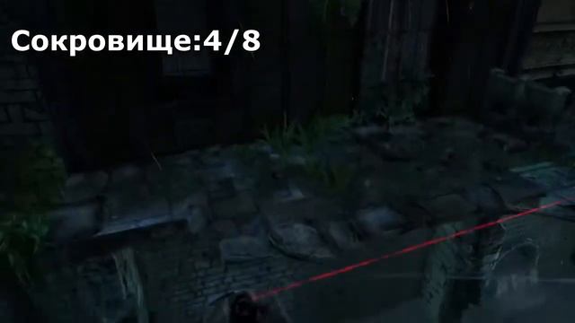 Uncharted 2: Среди воров, Master Thief Collection / Коллекция вора-мастера Глава 25