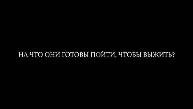 Время, чтобы успеть [2020] трейлер