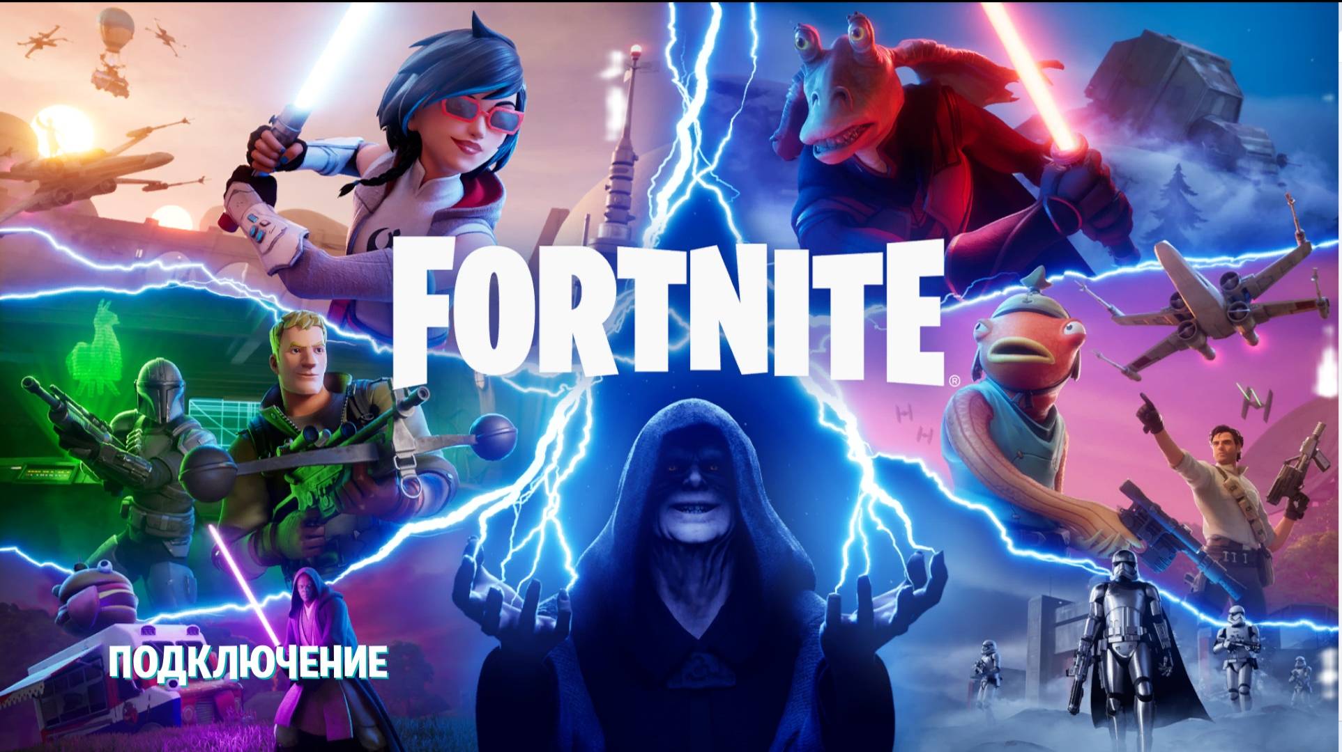 Fortnite