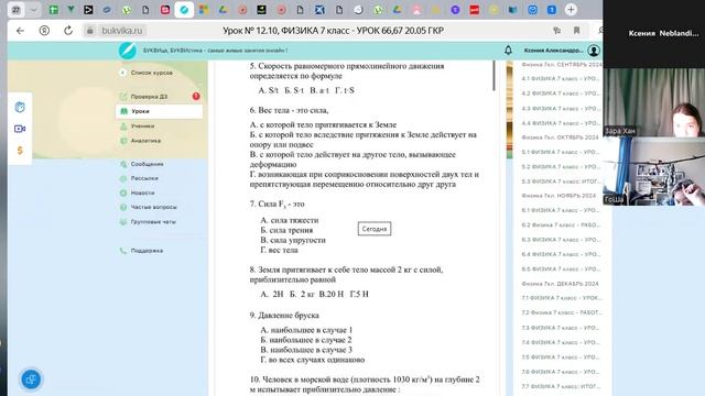 20.05 ф7 1