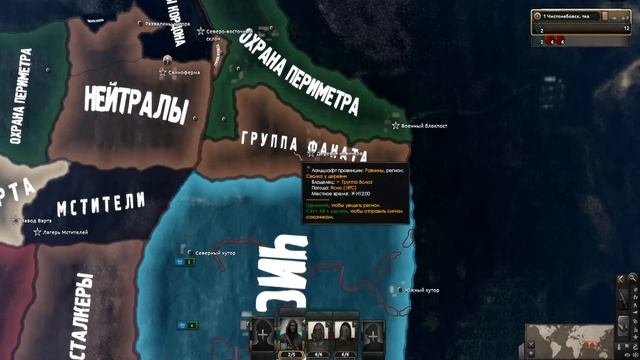 ЗА МЕЧЕНЫМ В ЧАЭС - HOI4: STALKER Dead Zone