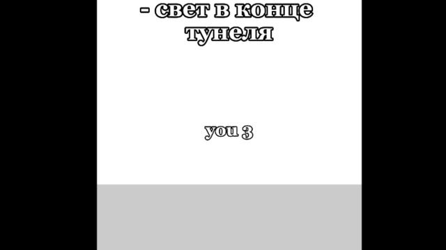 //продолжайте//