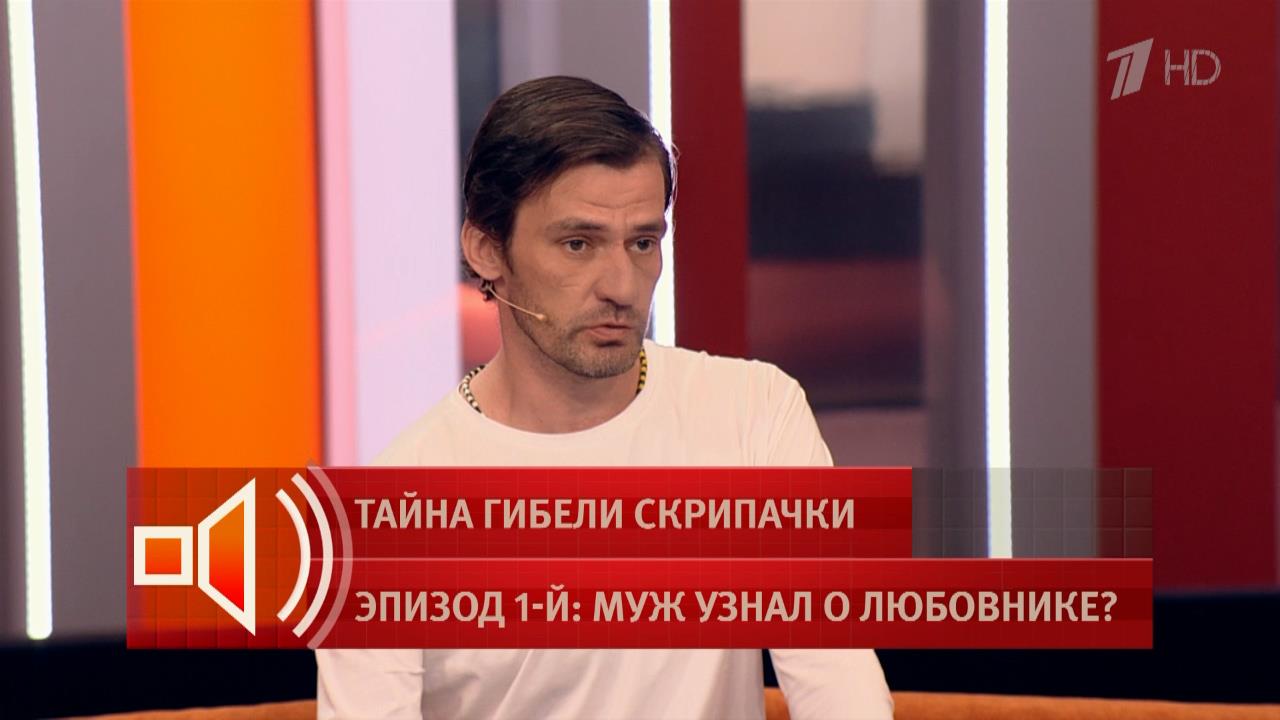"Нарисовал сердечко" - экс-муж убитой скрипачки Маурер об их последней встрече