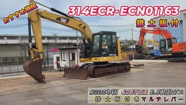 Японский Экскаватор CAT 314ECR-ECN01163 под заказ. Тел. 8-914-792-77-71