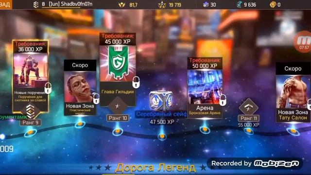 Долгожданное продолжение Прохождения SHADOWGUN LEGENDS