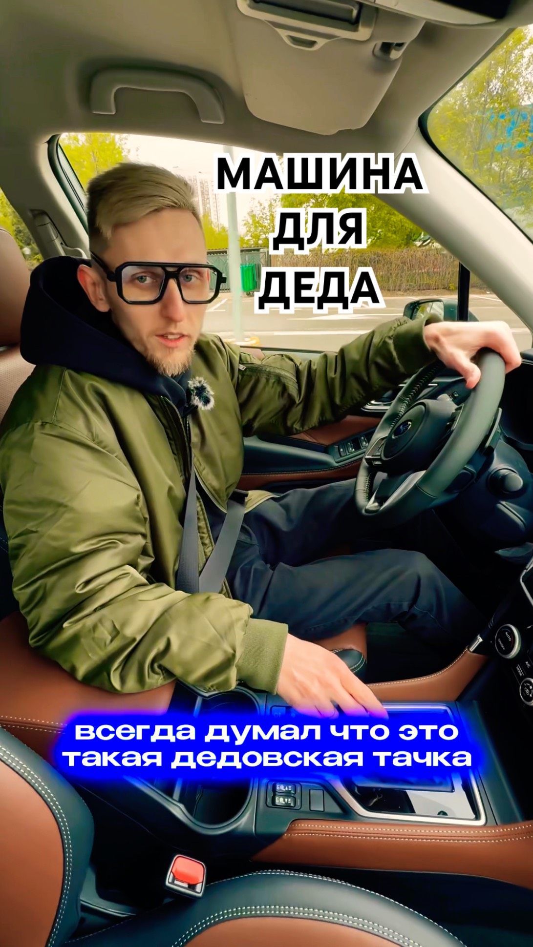 Впечатление о новом SUBARU FORESTER. Обзор уже на канале #subaru #forester #subaruforester #субару
