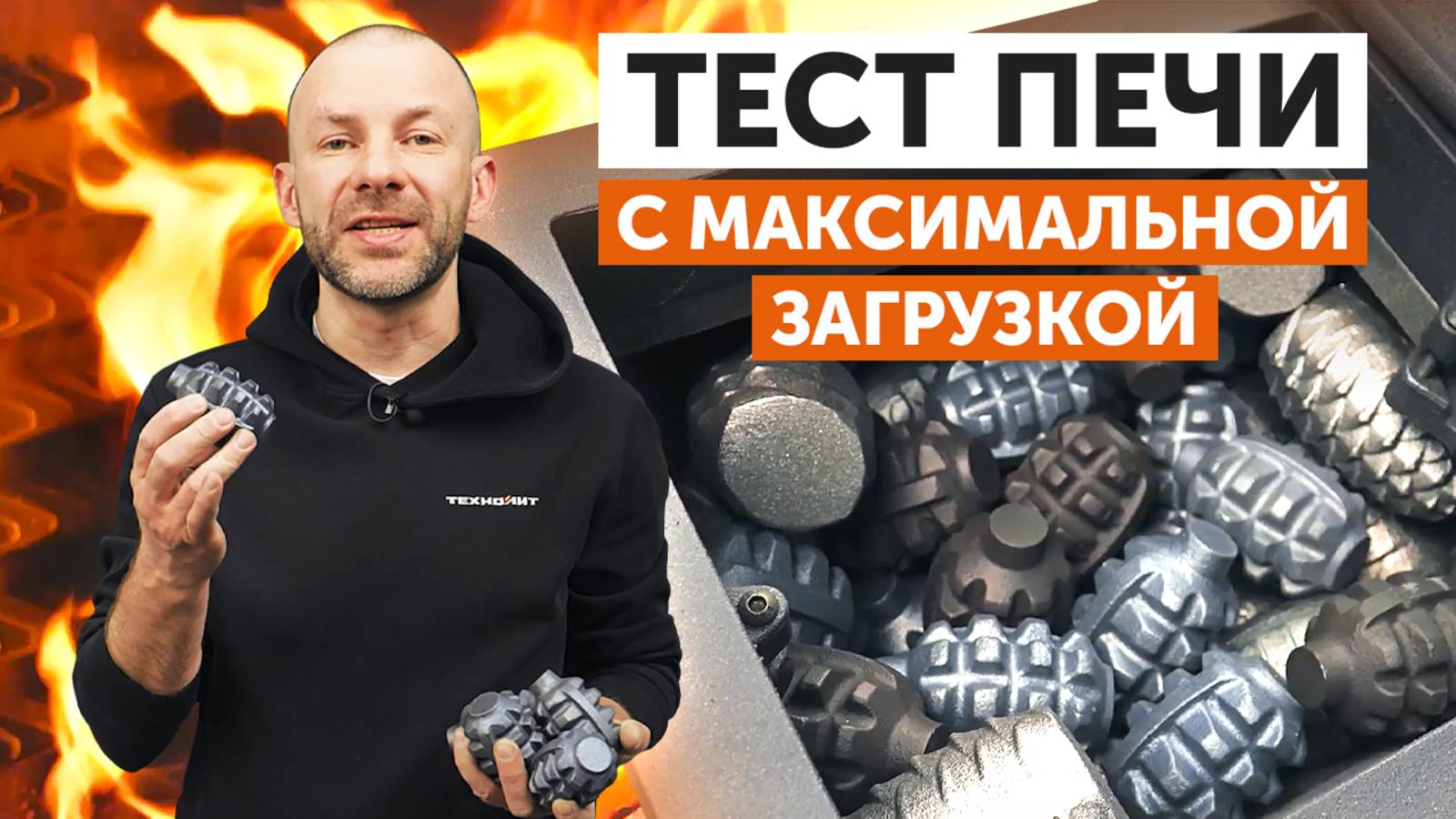 ТЕСТ ПЕЧИ ГРОМ-30 с загрузкой чугуном! МАССА ЗАГРУЗКИ более 210кг - ПАРООБРАЗОВАТЕЛЬ + ЧУГУН