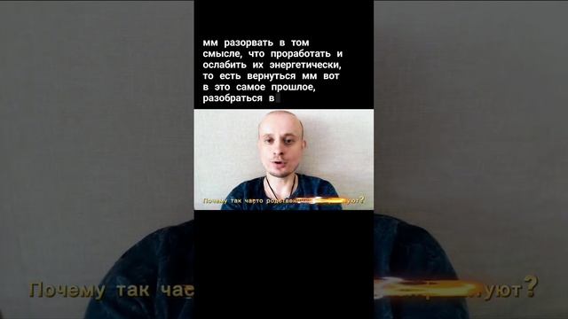 Почему так часто родственники конфликтуют?