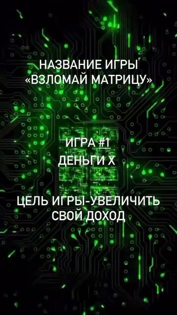 Пиши в комментариях «Хочу поиграть» и я пришлю тебе ссылку на вход
