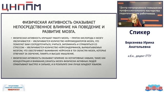 Физическая нагрузка- как способ психологии воспитания