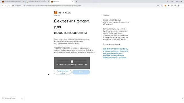 METAMASK ➤ Как установить криптокошелек？ Пошаговая инструкция и обзор криптокошелька 2025