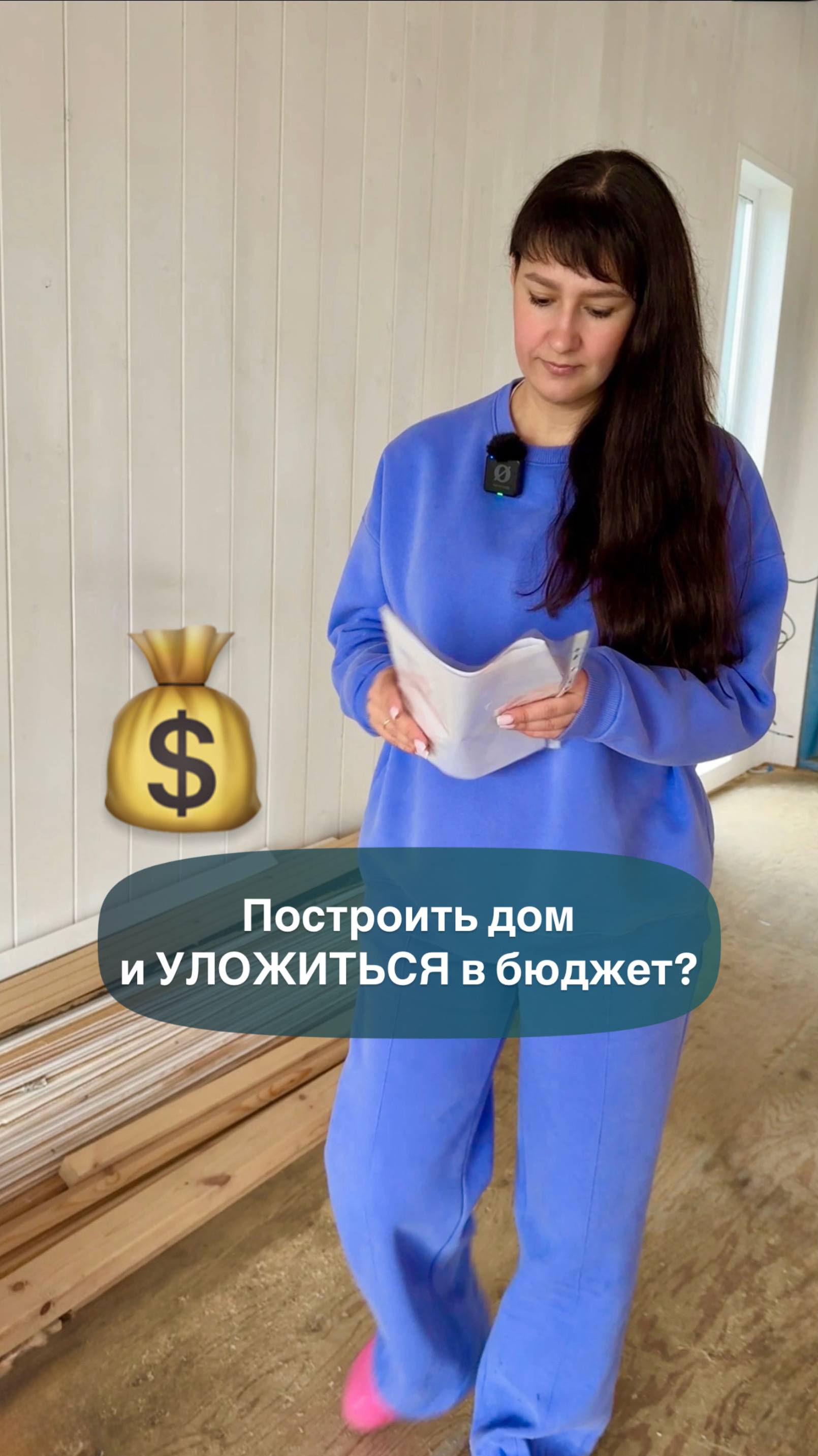 Как построить дом и уложиться в бюджет?