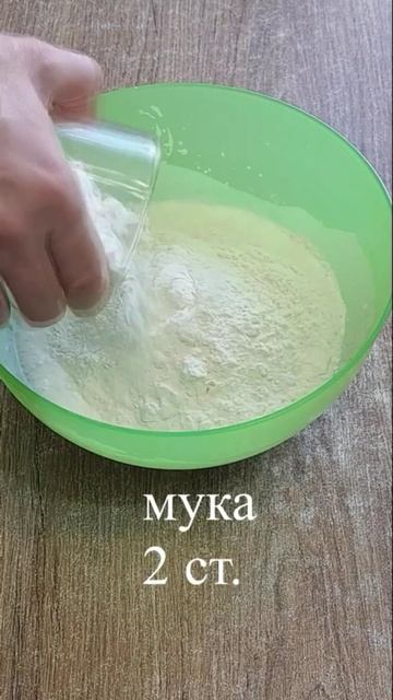 Жарим кефир и майонез. Дети руки "обрывают" просят приготовить ещё. Мало кто знает этот рецепт