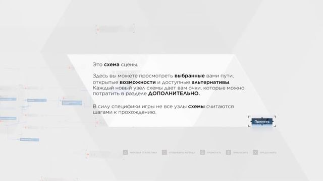 Detroit: Become Human. Прохождение #1. Задание выполнено.