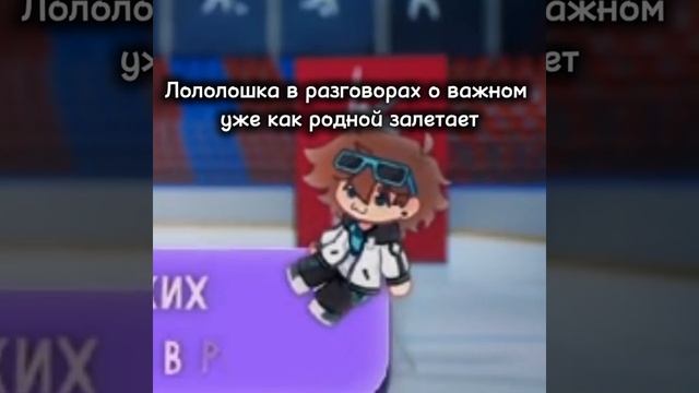 лололошка в разговорах о важном 😨