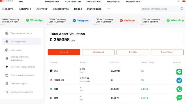 Осталось 10 дней подряд !10=EFS =60$ -31 мая!!