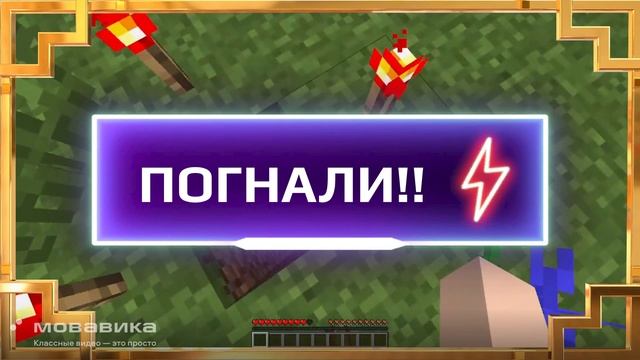 монтаж 2
