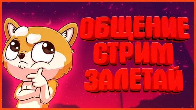 Вечер В хату CS2