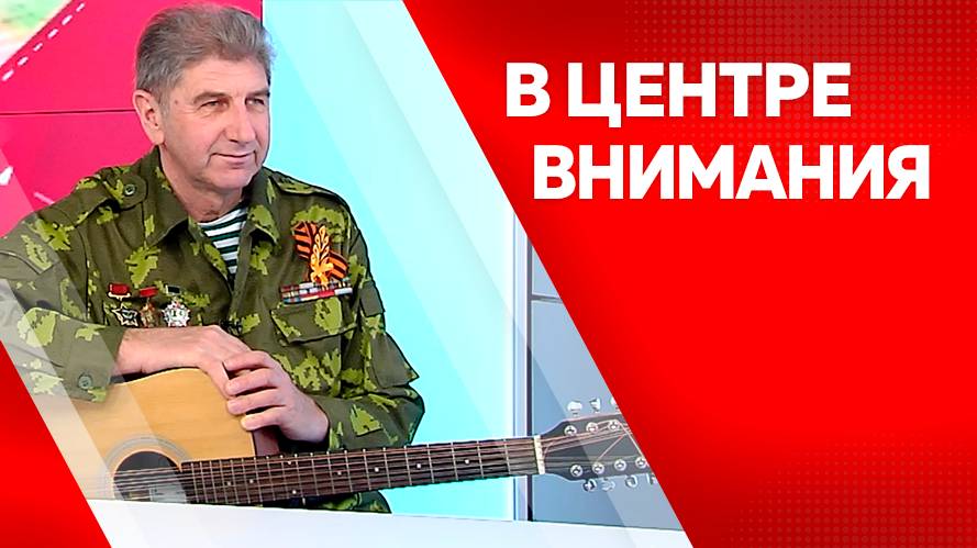 В центре внимания . Владимир Мазур от 20.05.2025г