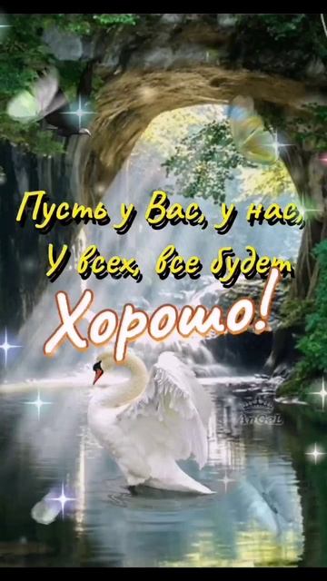 Доброе утро!