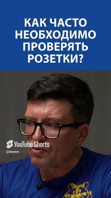 Эта ошибка с розеткой может стоит ДОМА И ЖИЗНИ! Как и зачем проверять розетки? Ответ в видео