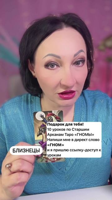 Близнецы прогноз на неделю