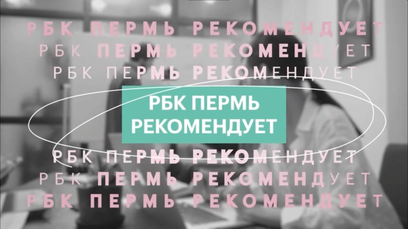 РБК Рекомендует | Алталайн