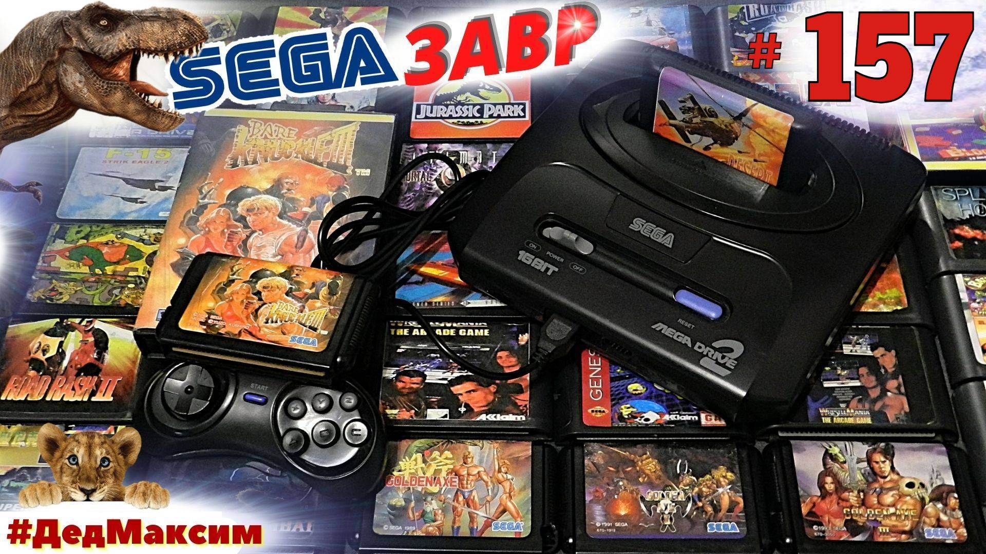 # 2191. СегаЗавр ► Streets of Rage (Sega) ► Hardest ► Аксель, Блэйз, Адам  ► Стрим [Серия № 157]