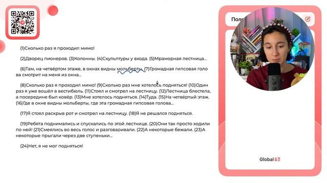 В пред­ло­же­ни­ях 1−10 най­ди­те слово с лек­си­че­с?