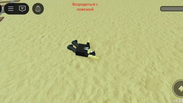 Баги в дед реилс