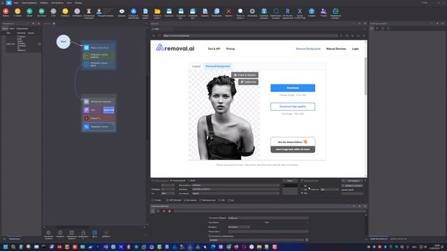 Обработка изображений с Zennoposter. Урок 3: ИИ Removal.AI