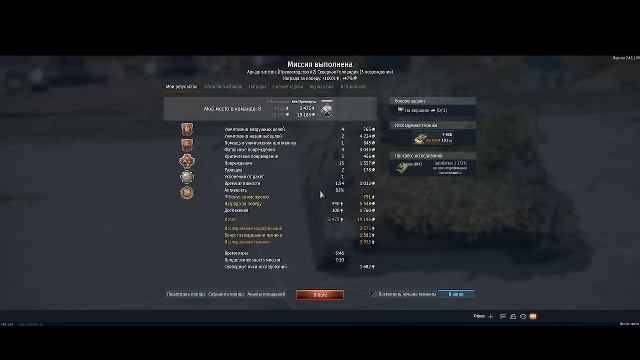 War Thunder