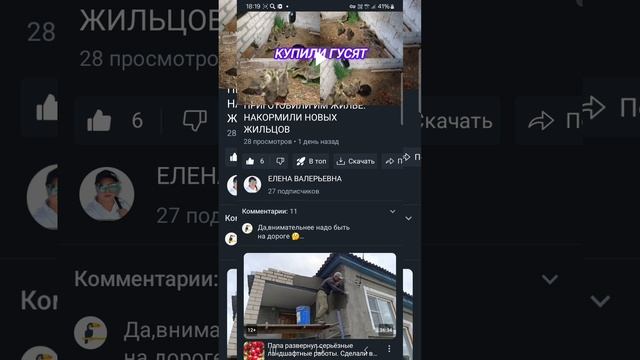 КАК ПИСАТЬ КОММЕНТАРИИ НА РУТУБЕ, ЧТОБЫ ОНИ НЕ ИСЧЕЗАЛИ