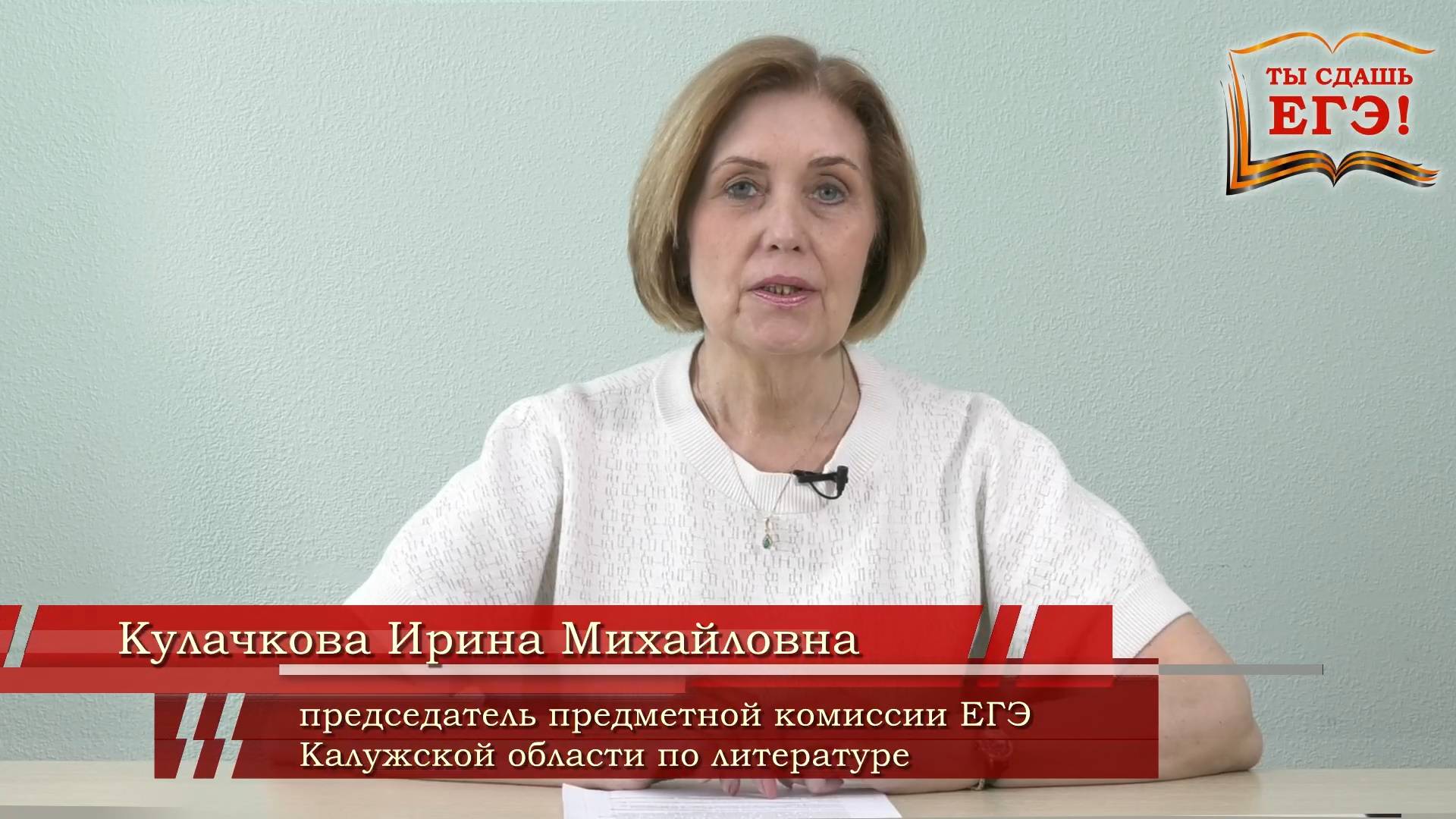 ЕГЭ-2025 по литературе. ТЫ СДАШЬ ЕГЭ!