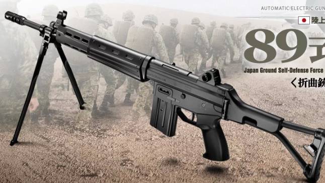ВИНТОВКА TOKYO MARUI 14860 TYPE 89 GBB RIFLE