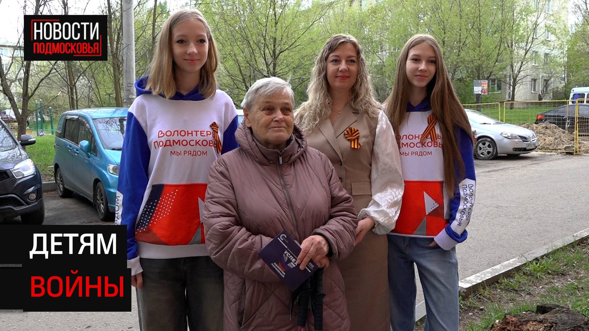 В Солнечногорске отметили отдельную кактегорию граждан памятными значками