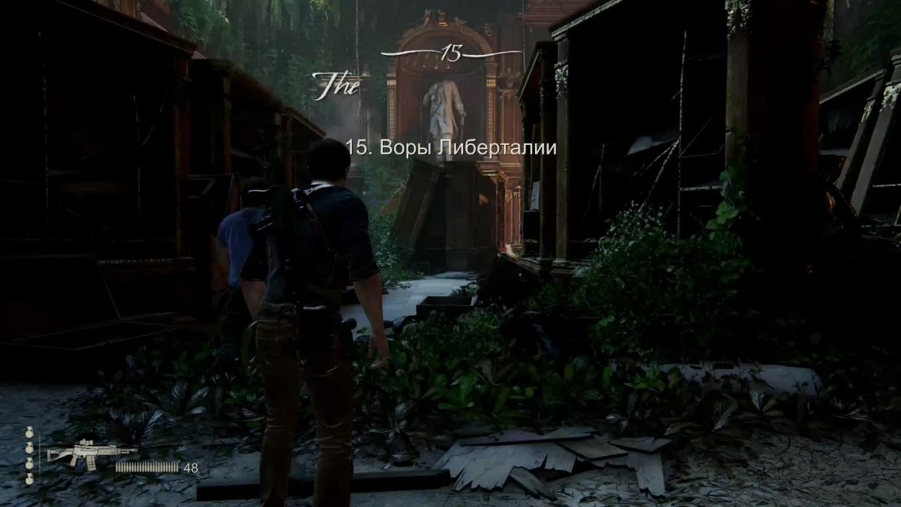 Прохождение Uncharted 4 Часть 6