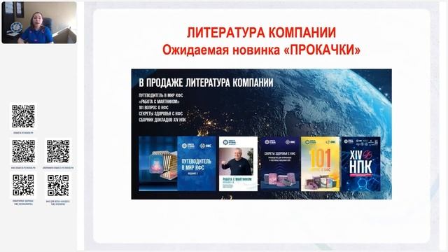 Амурская А.В. «КРАТКИЙ ОБЗОР НОВОСТЕЙ КОМПАНИИ.24.03-30.03.2
