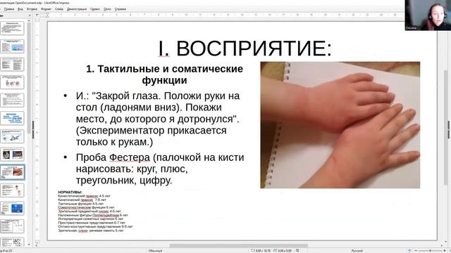 Нейродиагностика