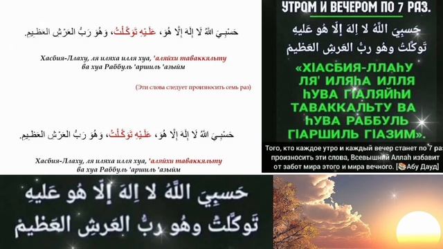Дуа - Достаточно нам Бога - Творца, пречист Аллах