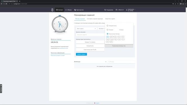 Работа с разделом  Crontab  в Beget