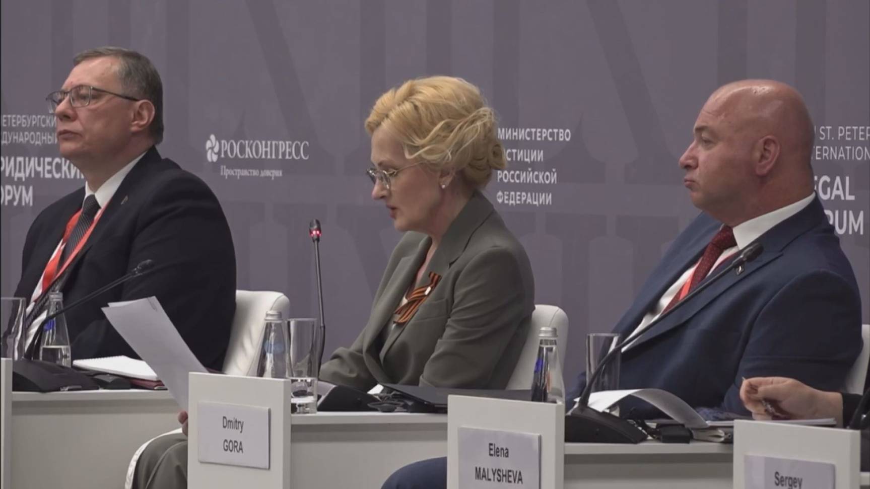 Ирина Яровая на Петербургском международном юридическом форуме