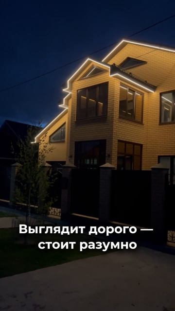 Выглядит дорого - стоит разумно