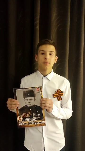 Павлов