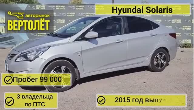 Hyundai Solaris
