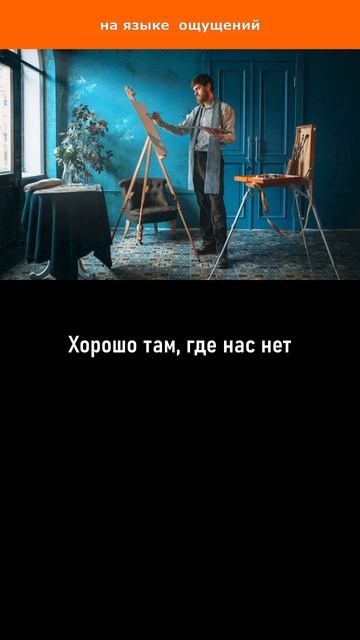 там где нас нет