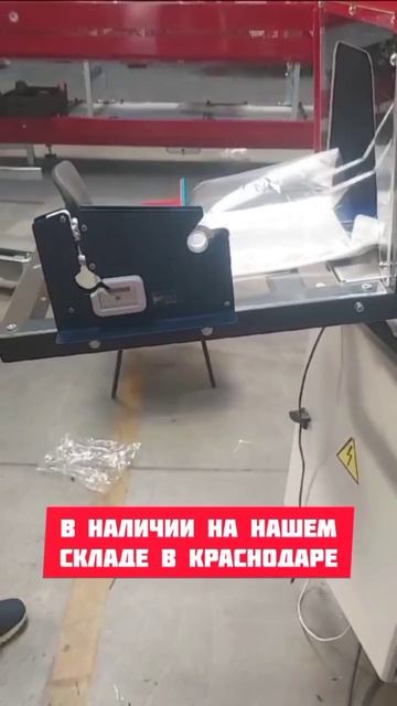 В НАЛИЧИИ машина для подсчета и упаковки фруктов в пакеты