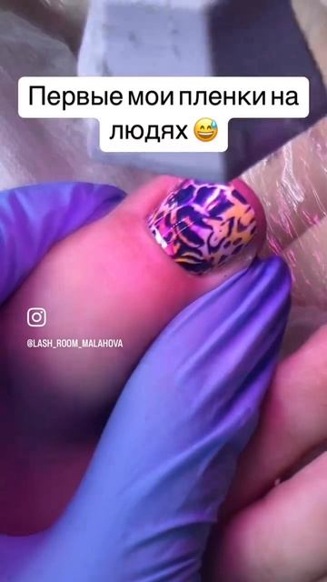 Педикюр пленками