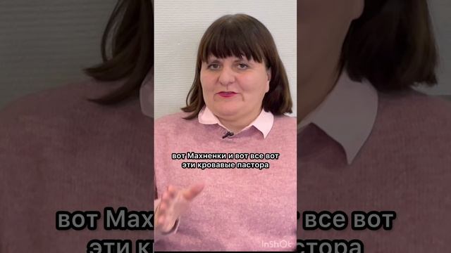 Мохненки-Савочки плохо кончат