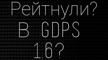 Как они это рейтнули? Как он им понравился? I GDPS 1.6